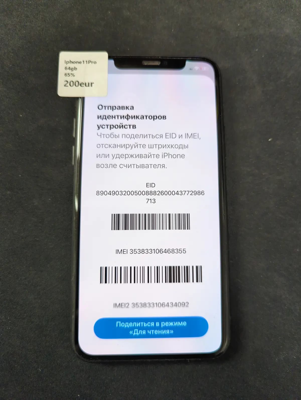Iphone 11 Pro 64gb